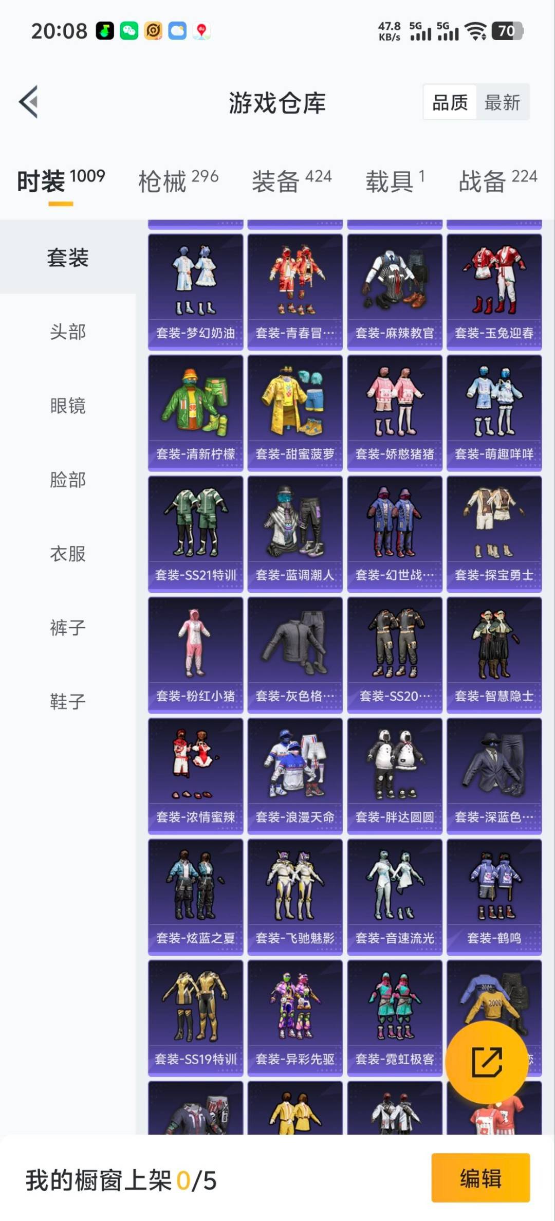 HPQM3447264和平精英账号详情图18