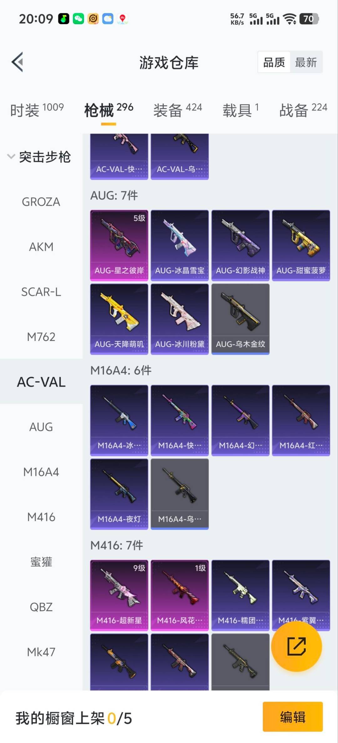 HPQM3447264和平精英账号详情图21