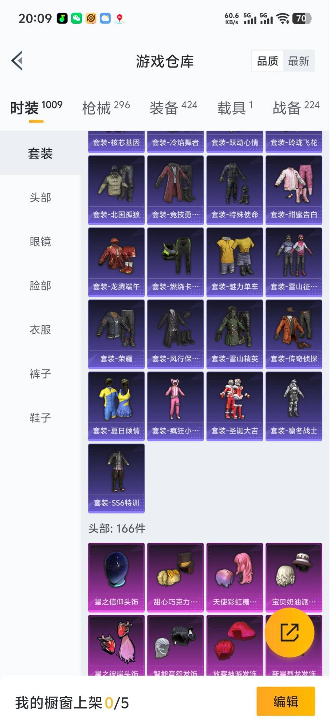 HPQM3447264和平精英账号详情图22