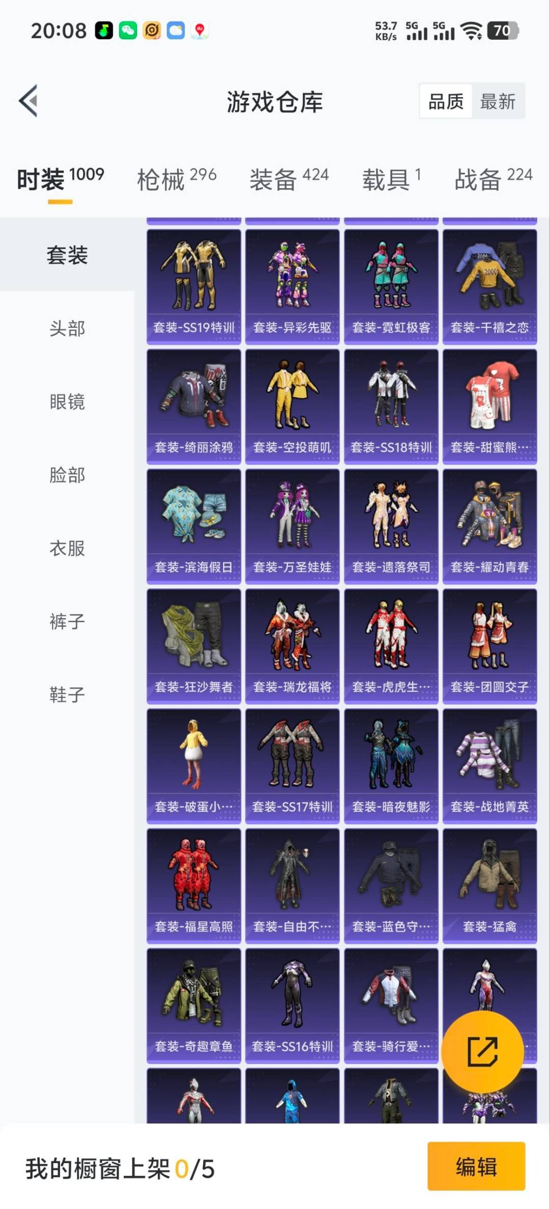 HPQM3447264和平精英账号详情图23