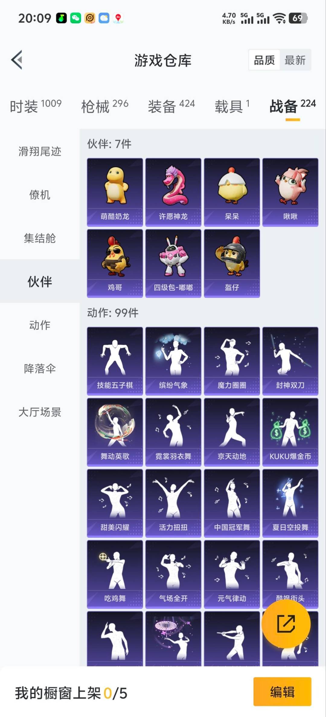 HPQM3447264和平精英账号详情图24