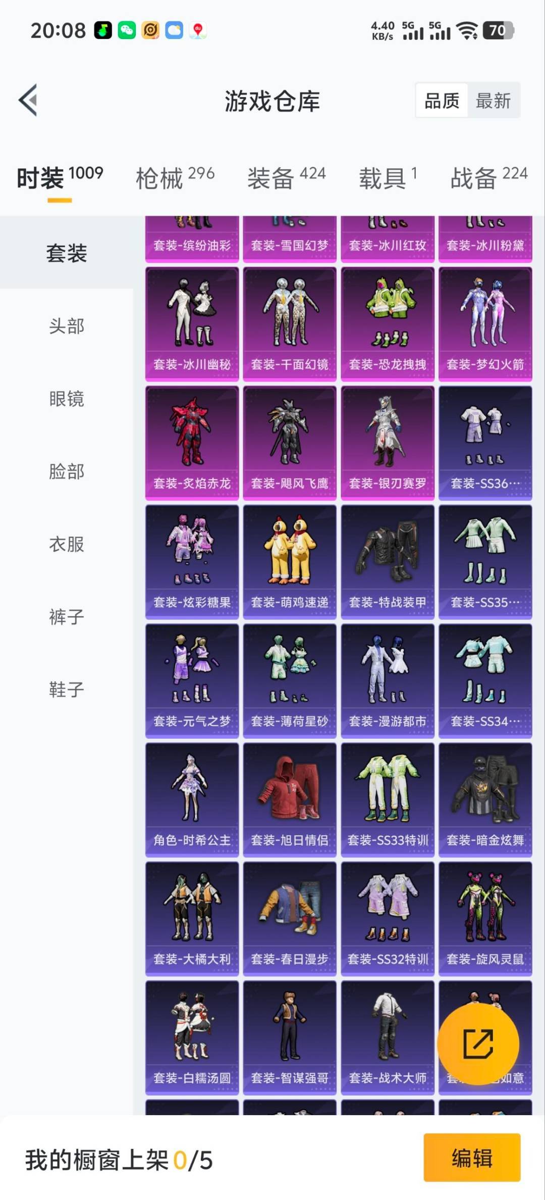 HPQM3447264和平精英账号详情图25