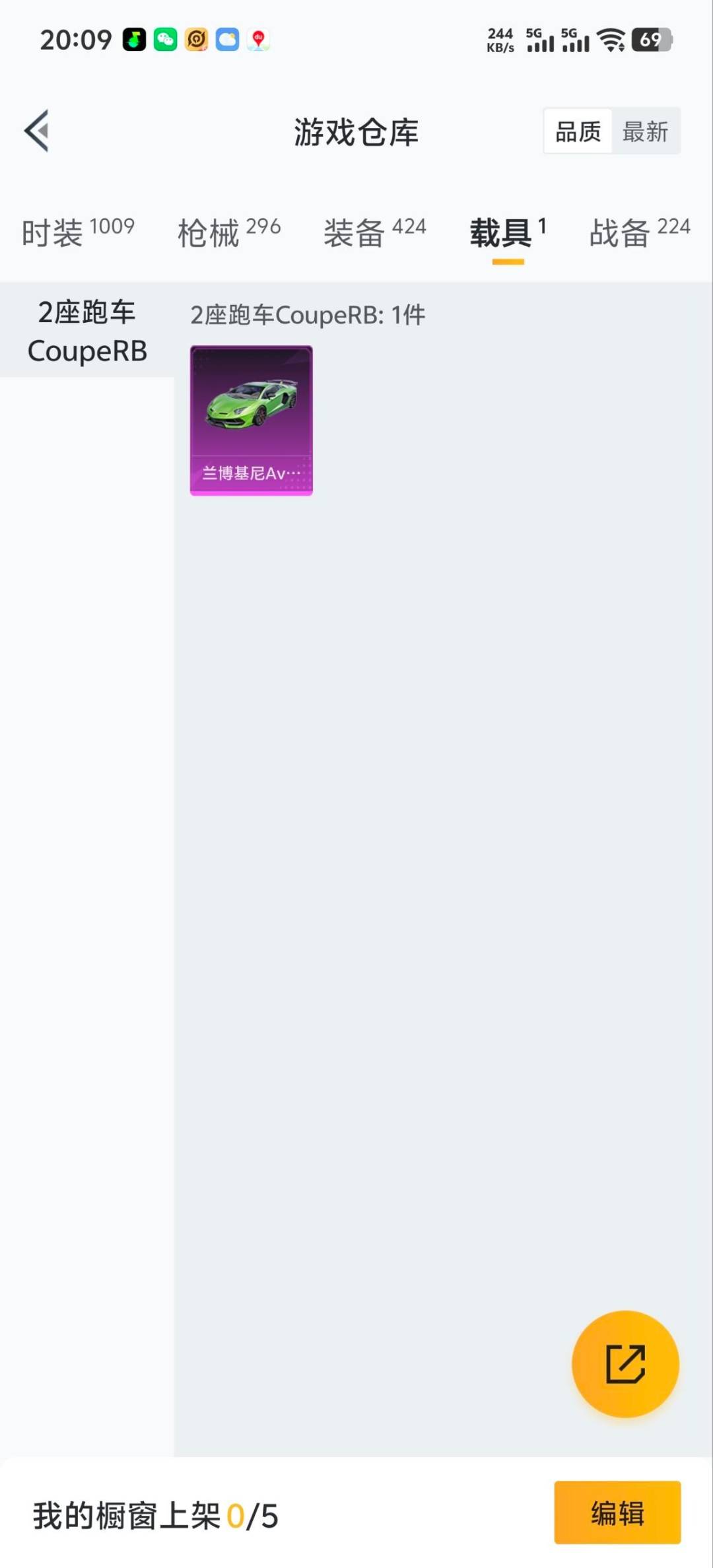 HPQM3447264和平精英账号详情图26