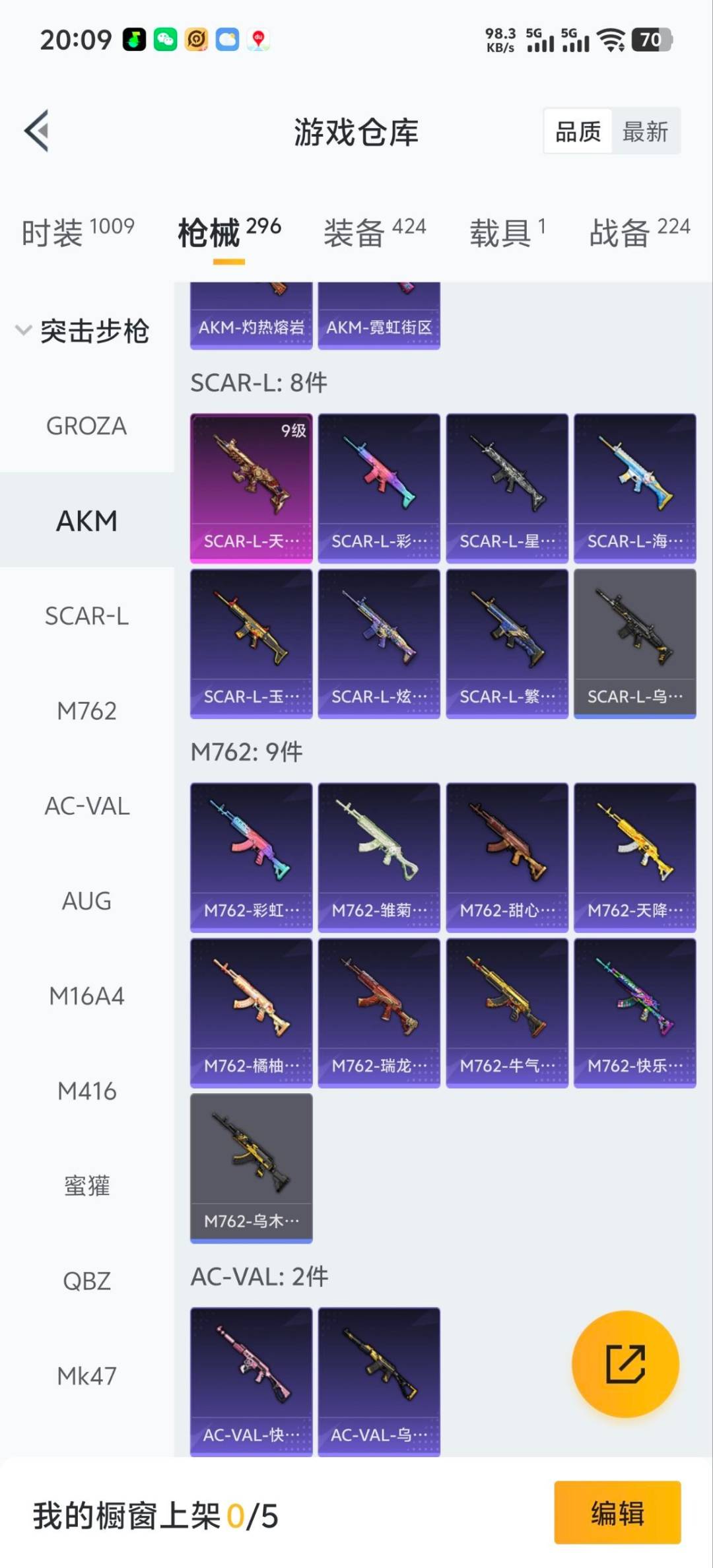 HPQM3447264和平精英账号详情图27