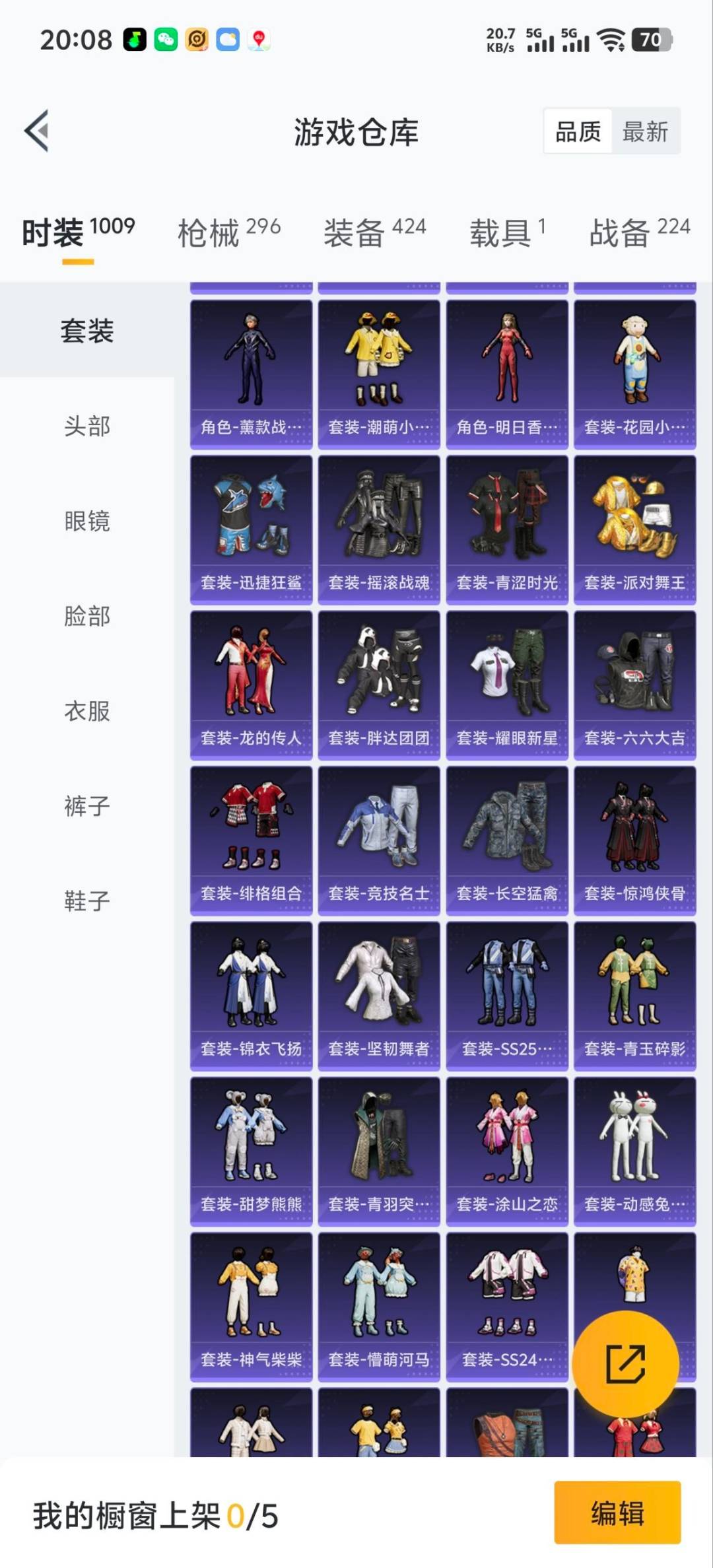 HPQM3447264和平精英账号详情图28