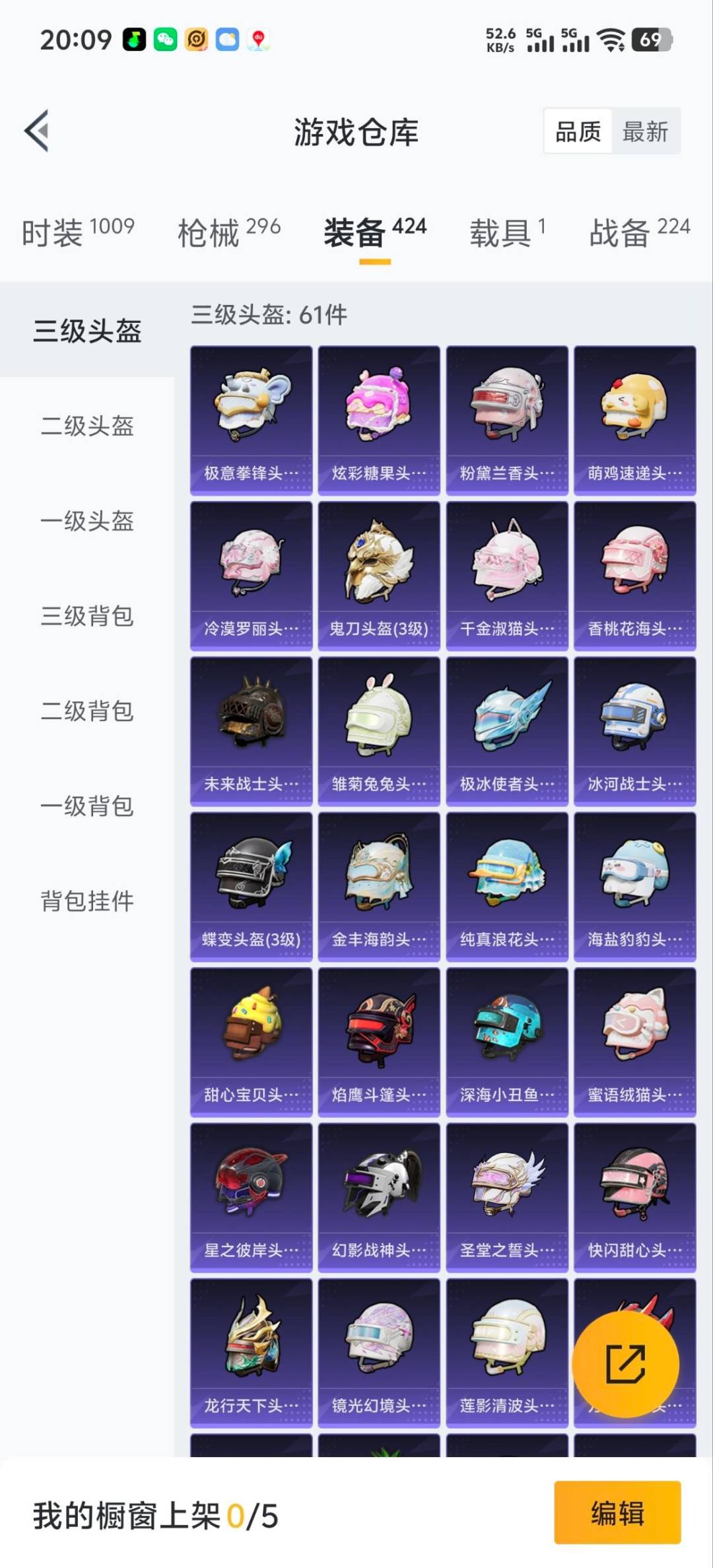 HPQM3447264和平精英账号详情图29