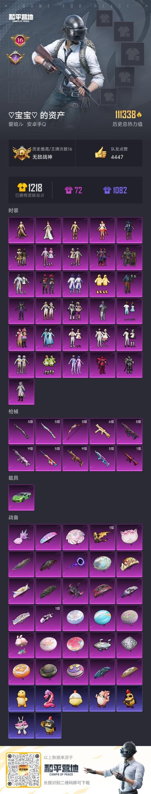 HPQM3447264和平精英账号详情图30