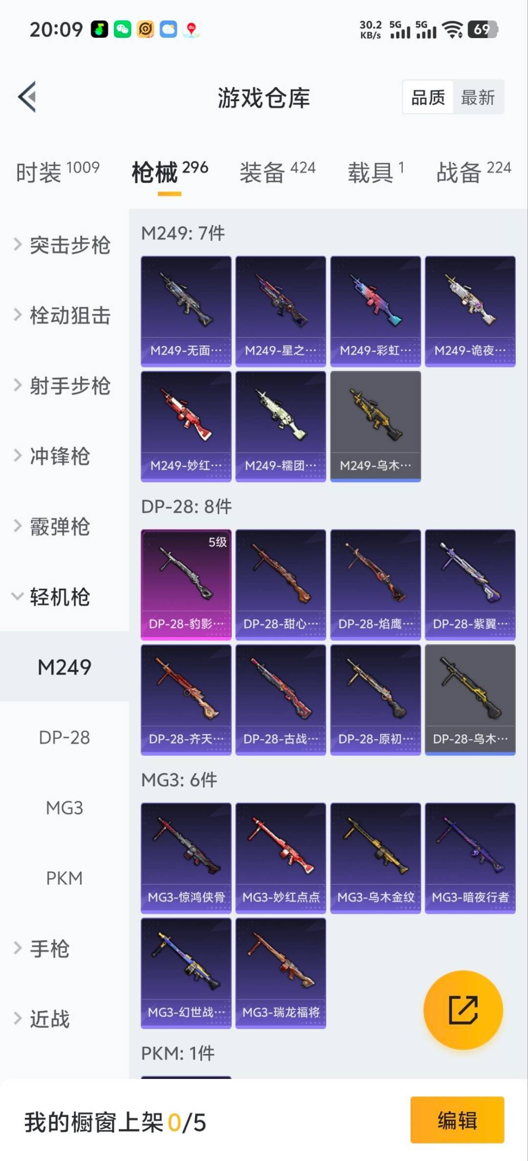 HPQM3447264和平精英账号详情图31