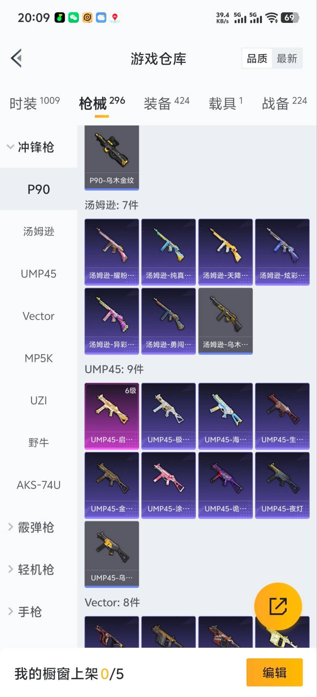 HPQM3447264和平精英账号详情图32