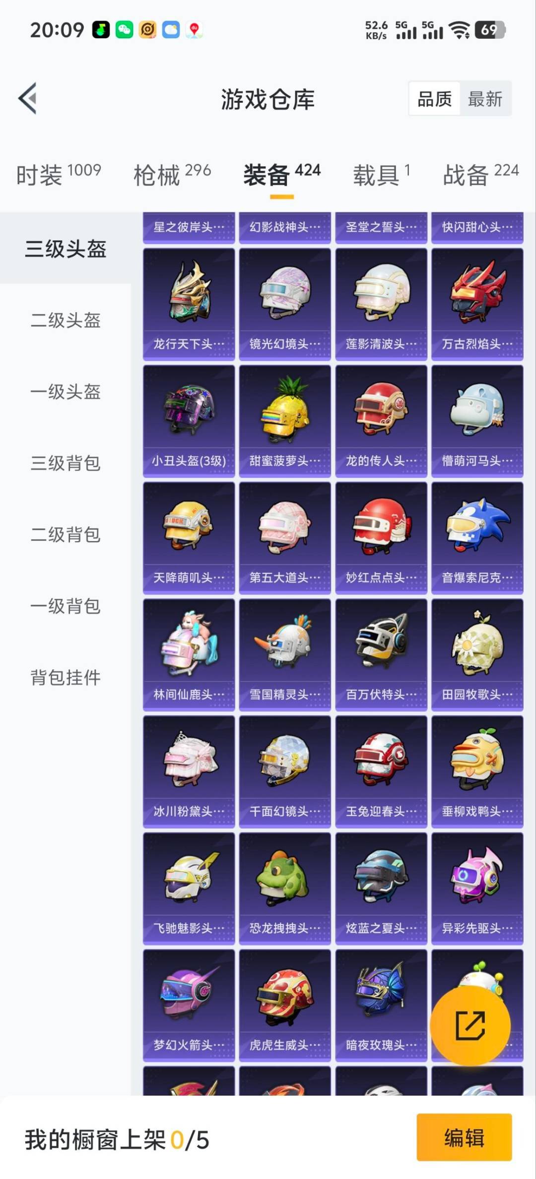 HPQM3447264和平精英账号详情图33