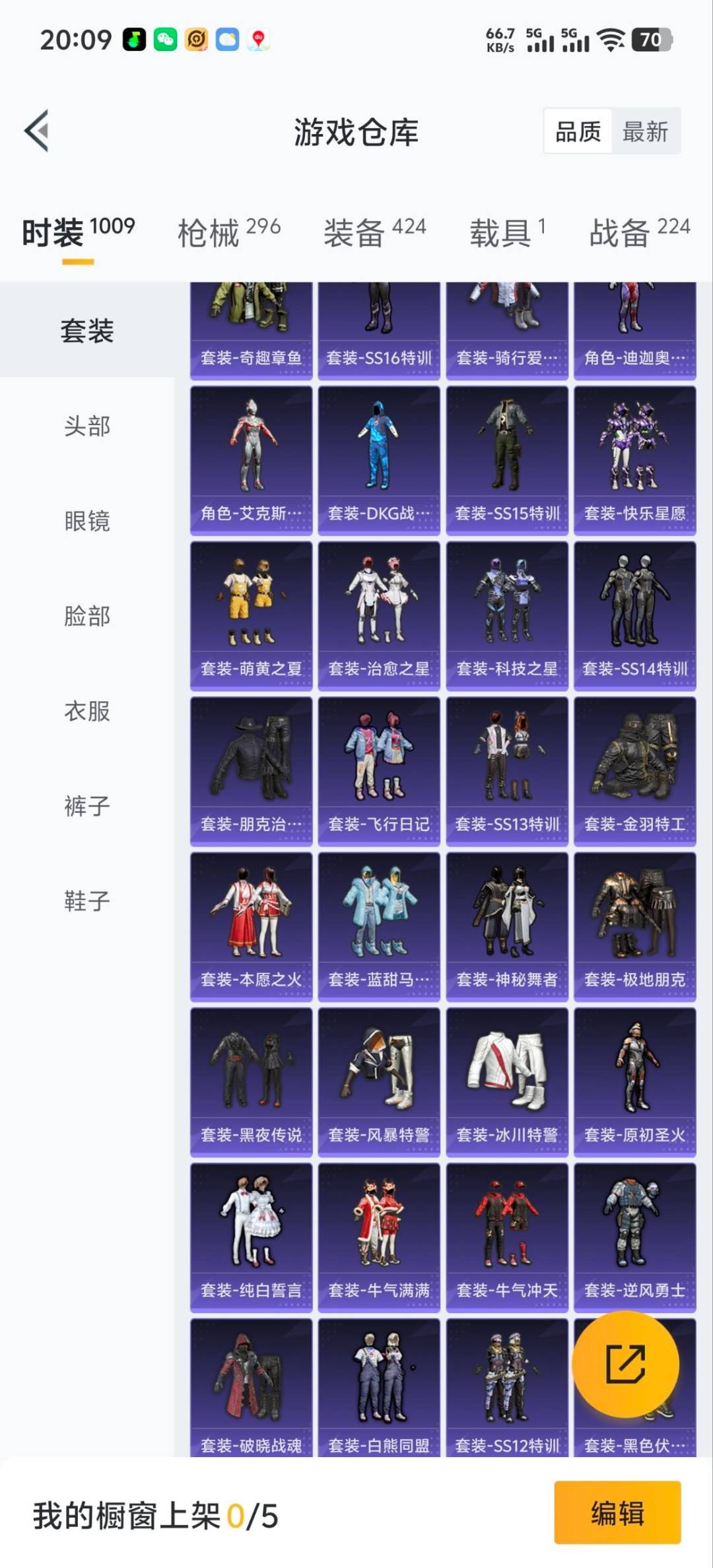 HPQM3447264和平精英账号详情图34