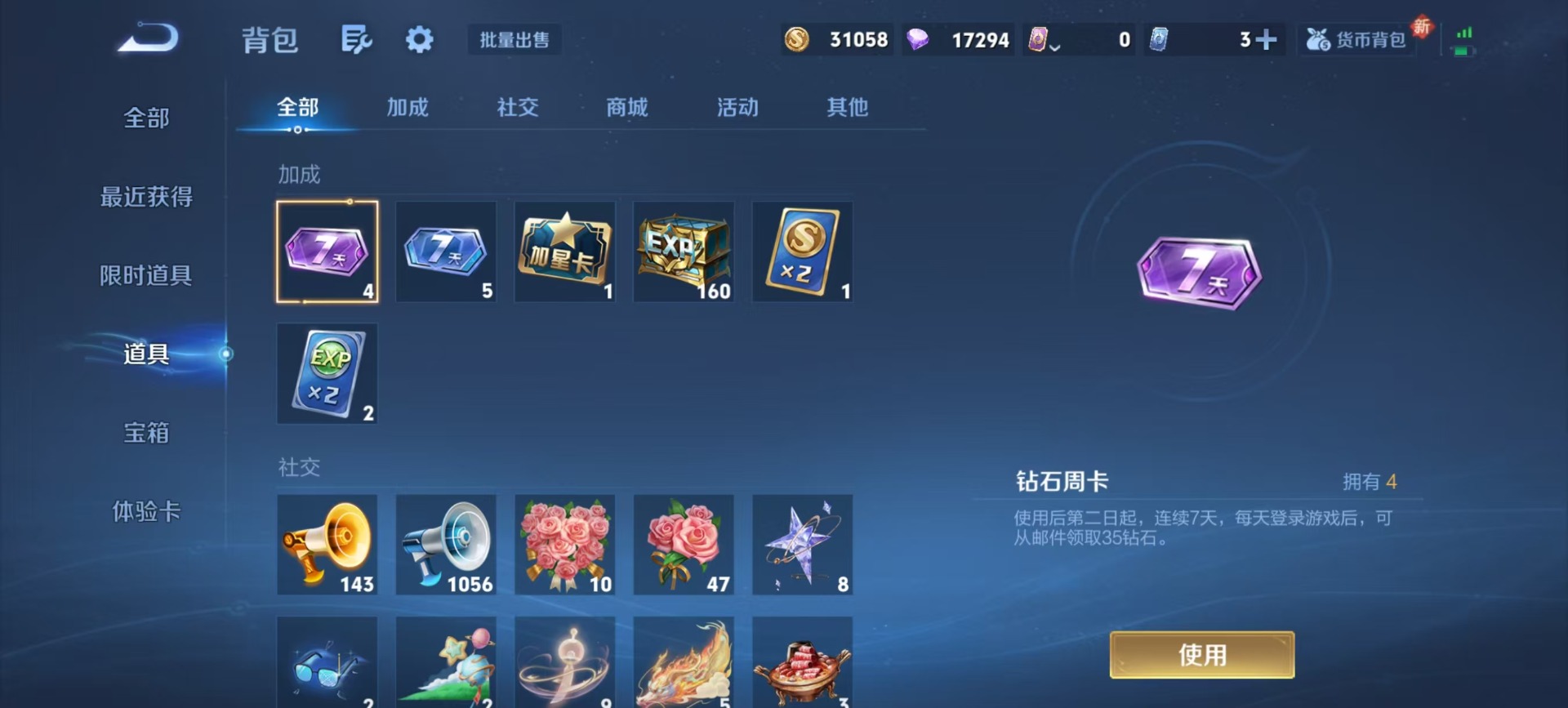 WZQM3464965王者荣耀账号详情图8