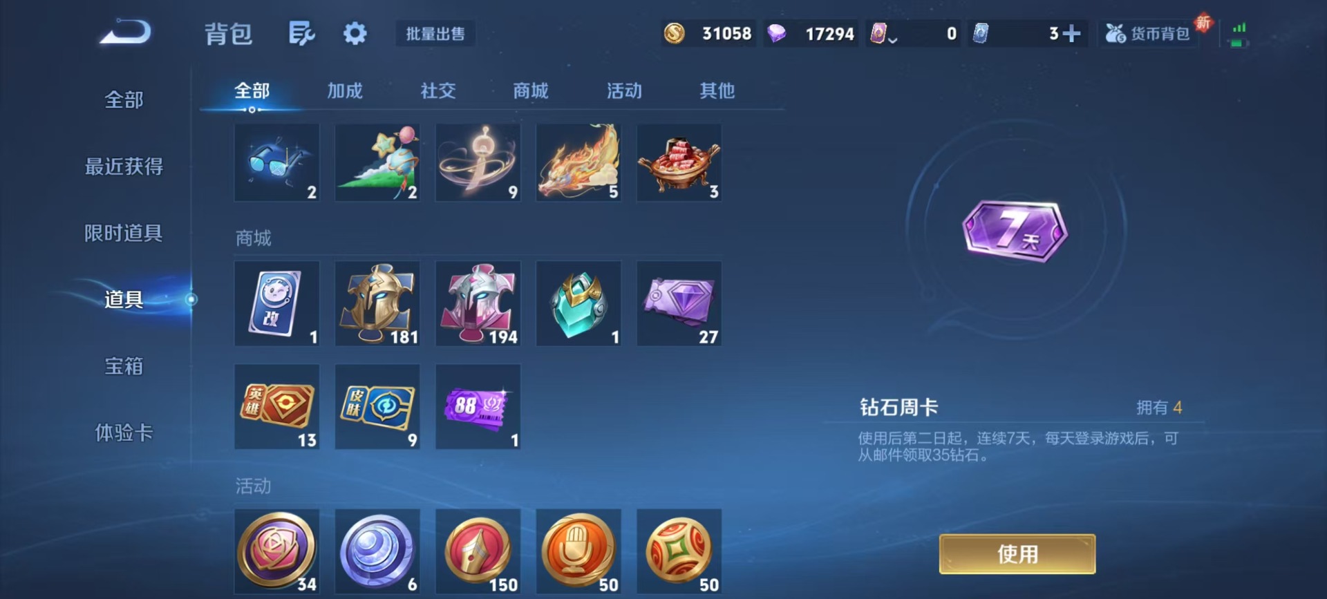 WZQM3464965王者荣耀账号详情图7