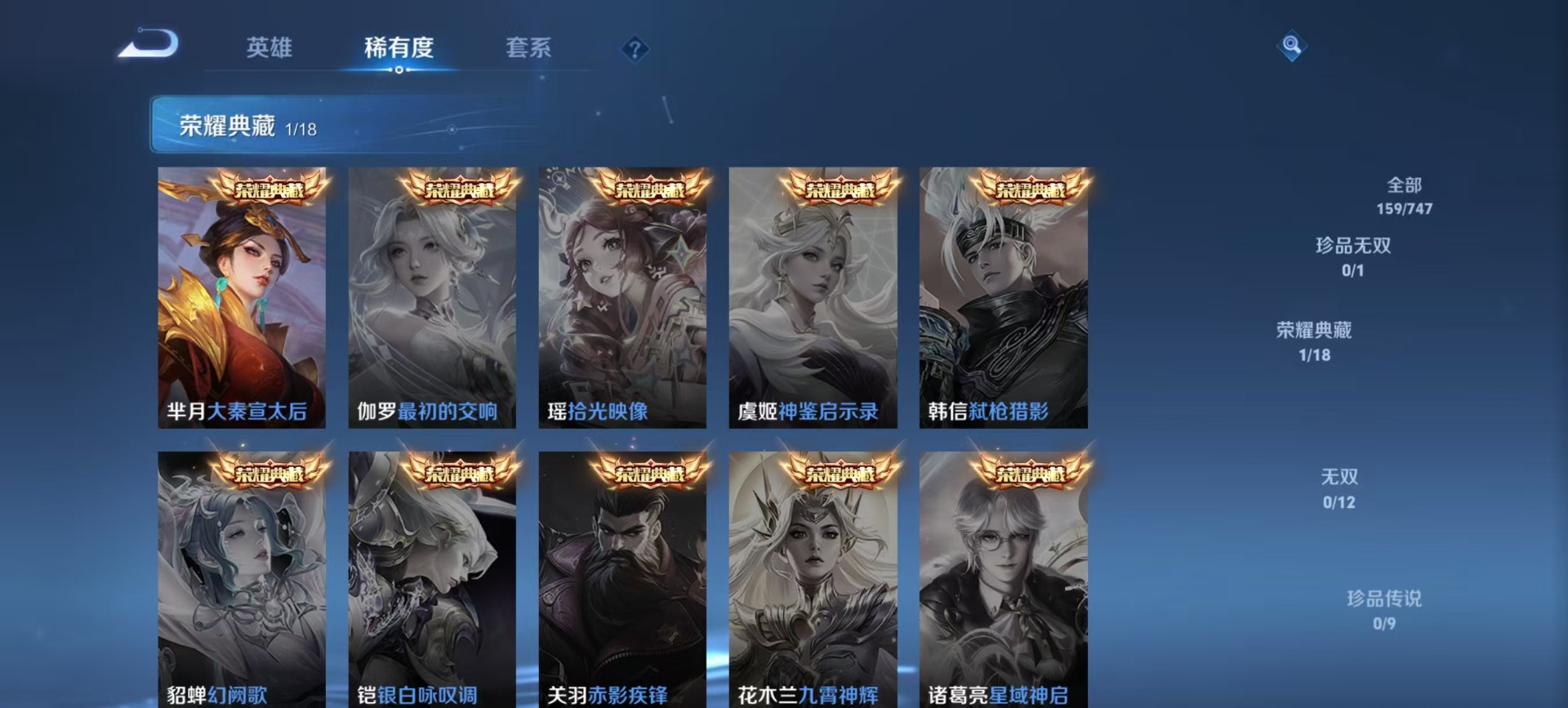 WZQM3464965王者荣耀账号详情图9