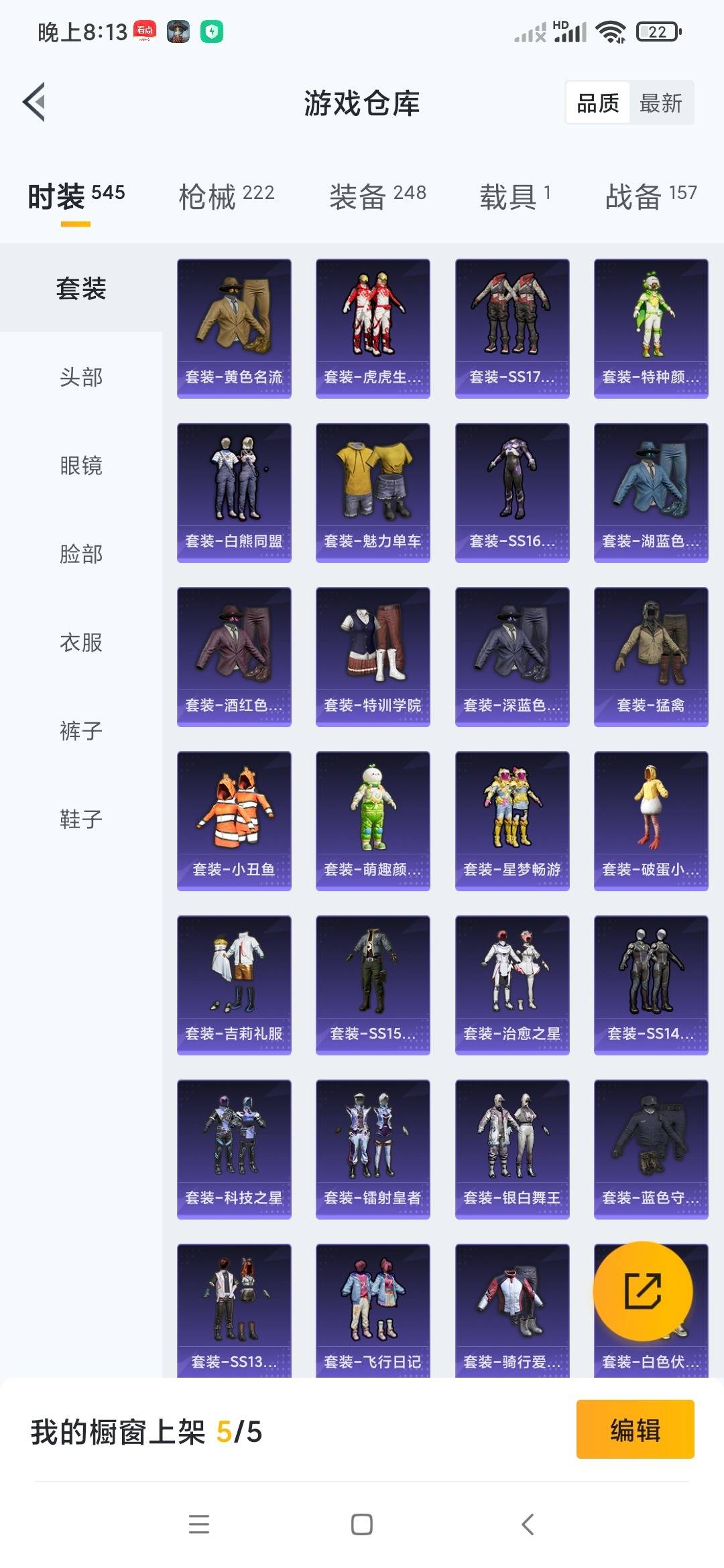 HPQM3447283和平精英账号详情图10