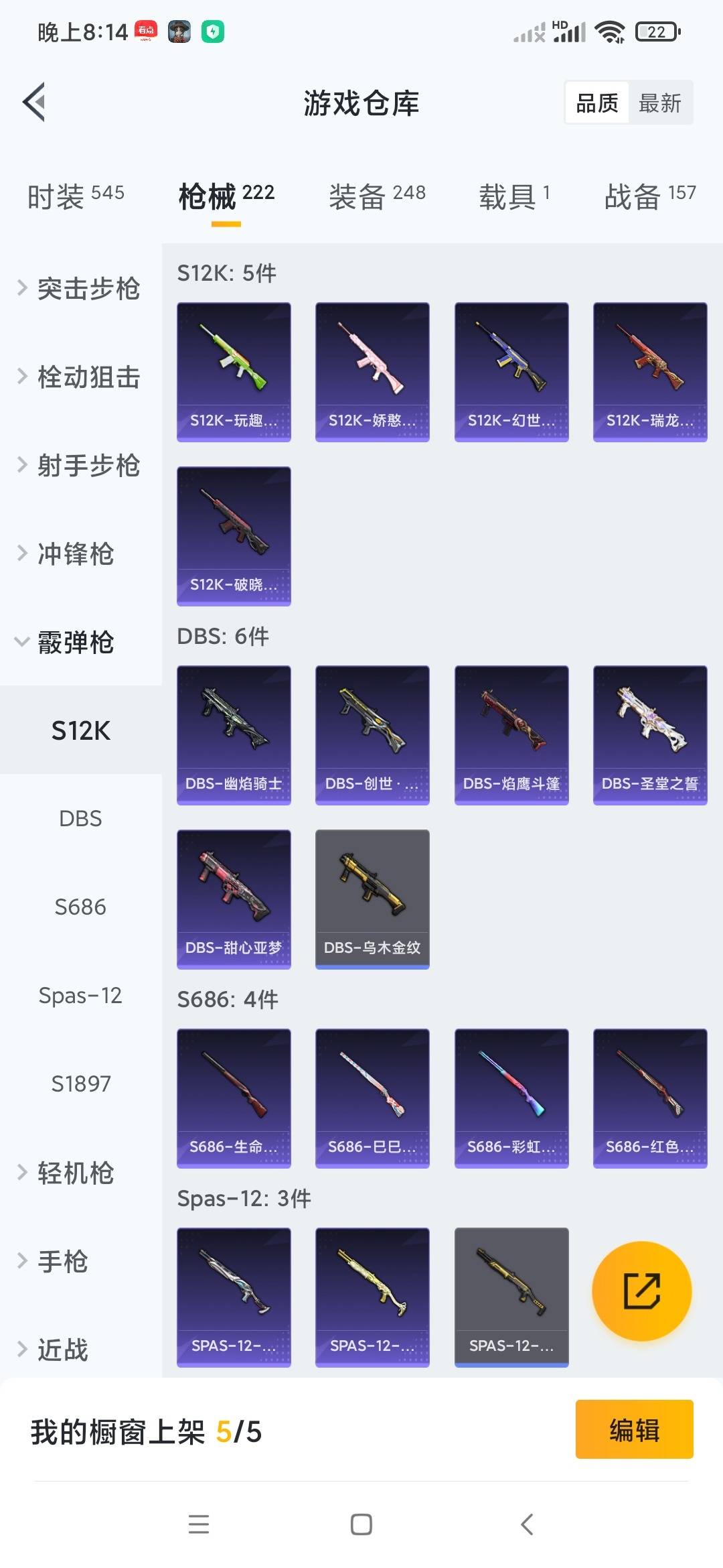 HPQM3447283和平精英账号详情图16