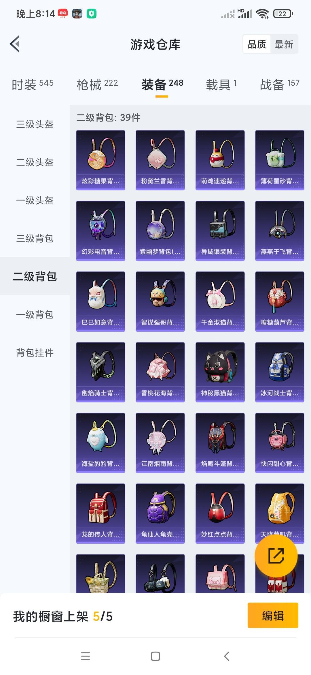 HPQM3447283和平精英账号详情图19