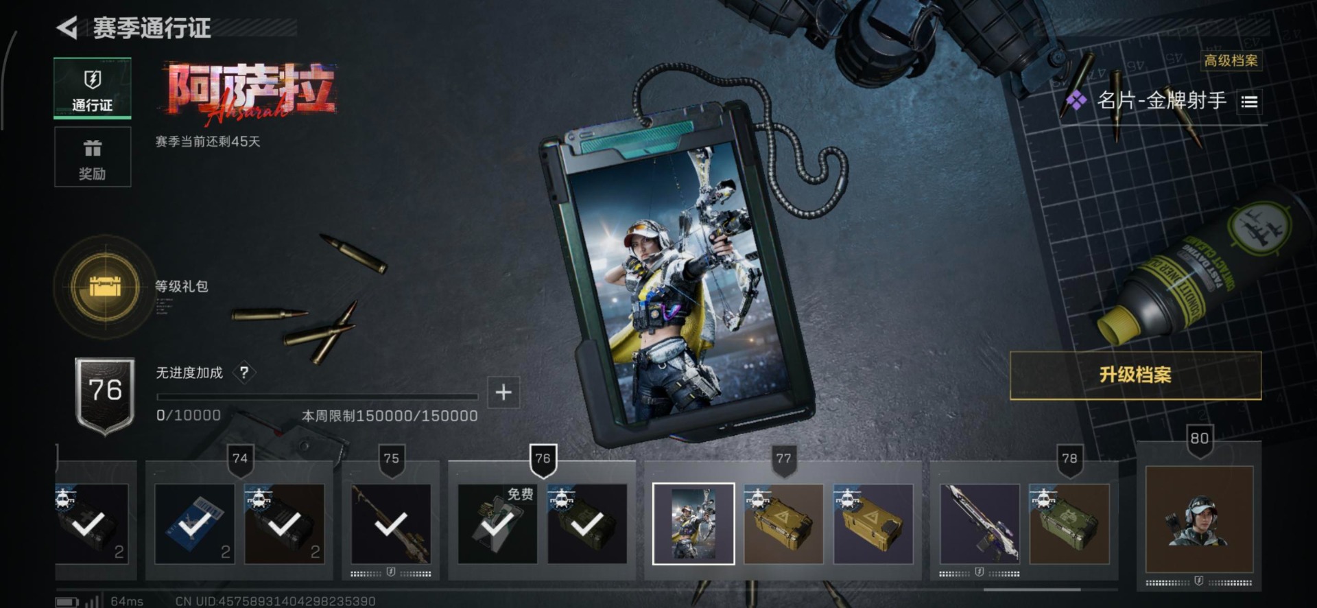 SJZCMW398788三角洲行动账号详情图2