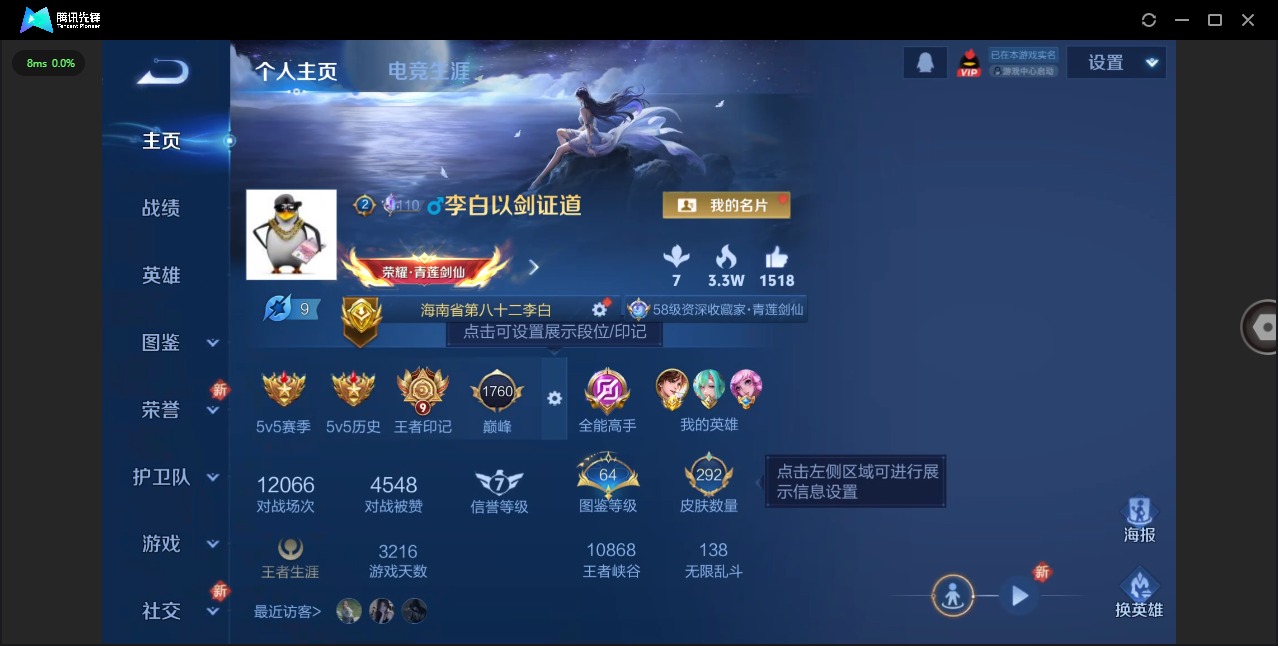 WZCMW3465121王者荣耀账号详情图3