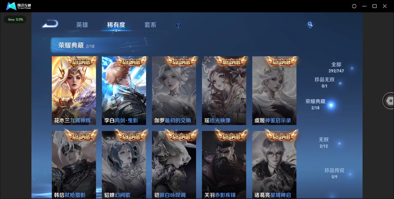 WZCMW3465121王者荣耀账号详情图9