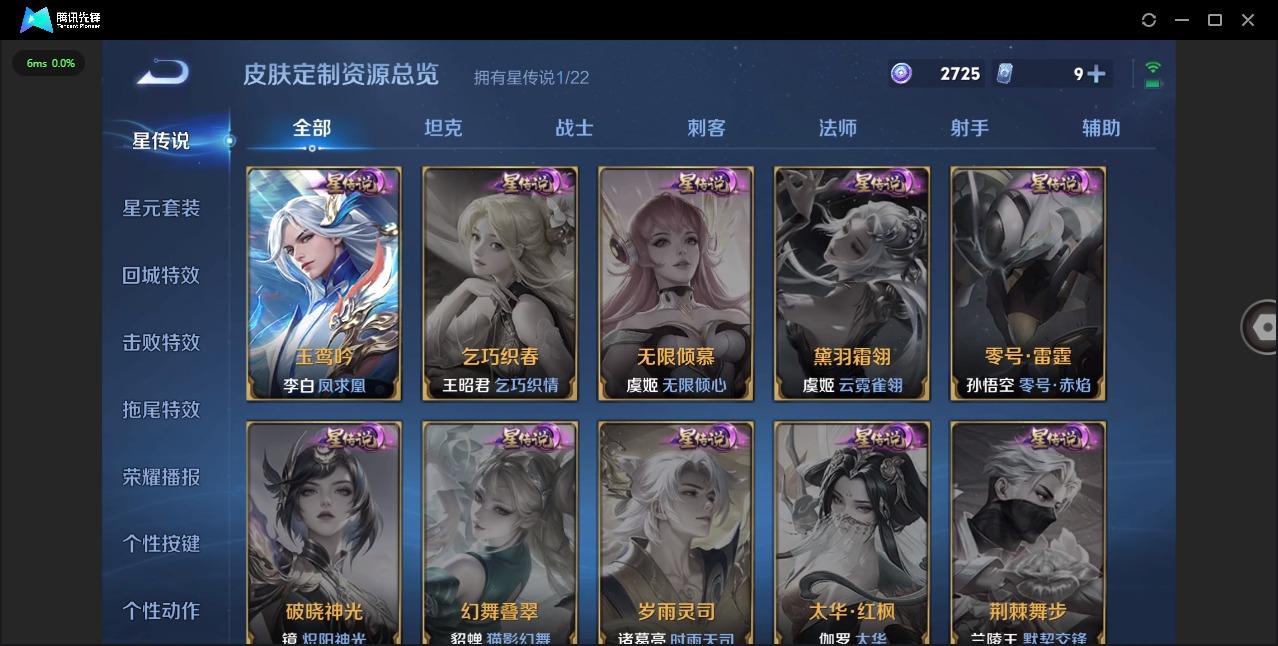 WZCMW3465121王者荣耀账号详情图11