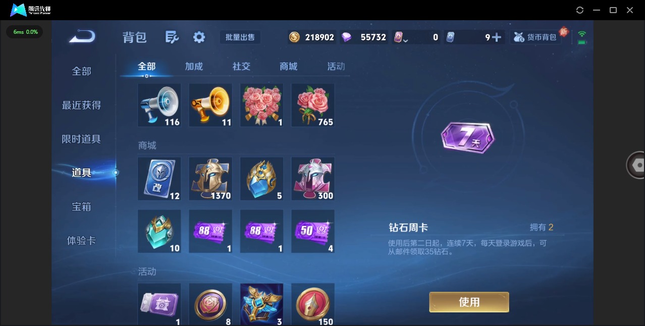 WZCMW3465121王者荣耀账号详情图15