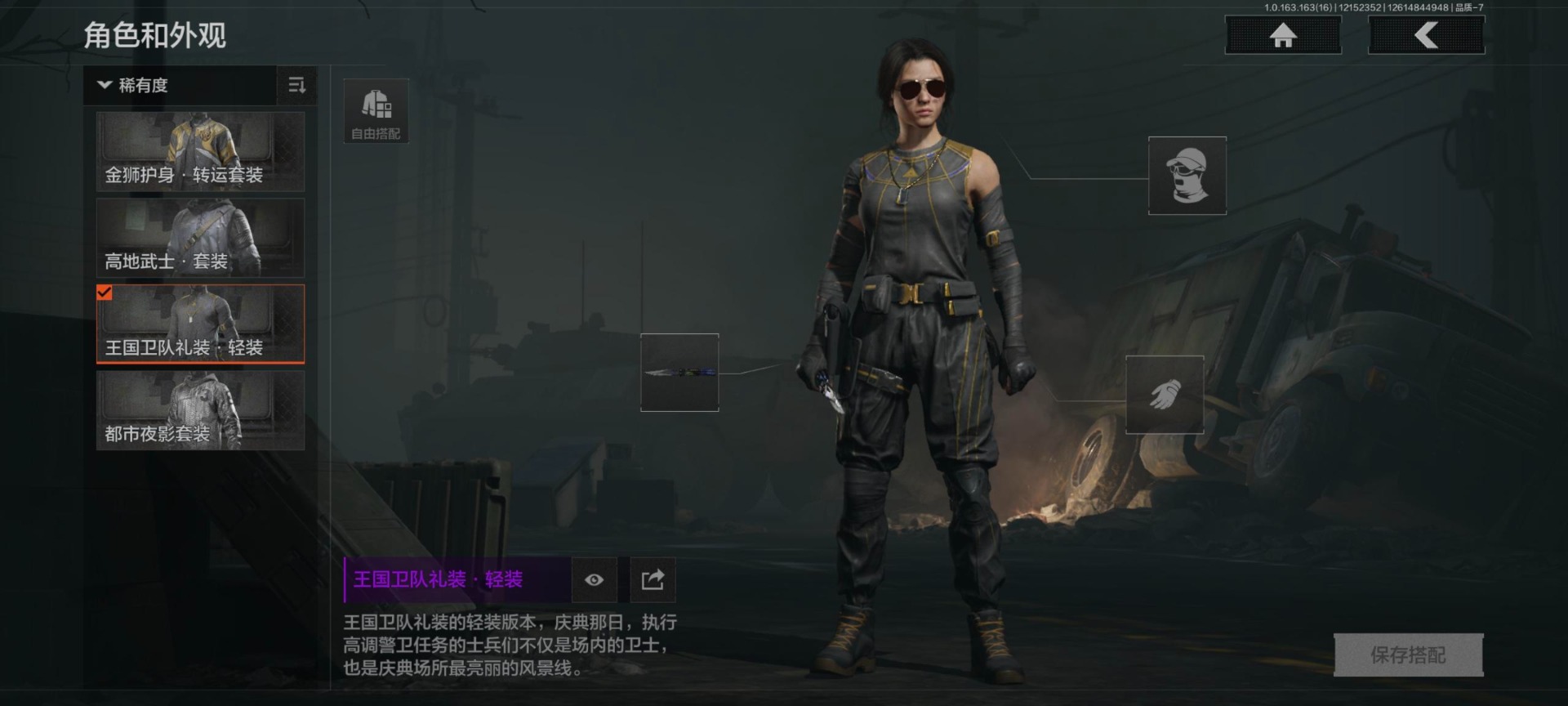 AQCMW320758暗区突围账号详情图3