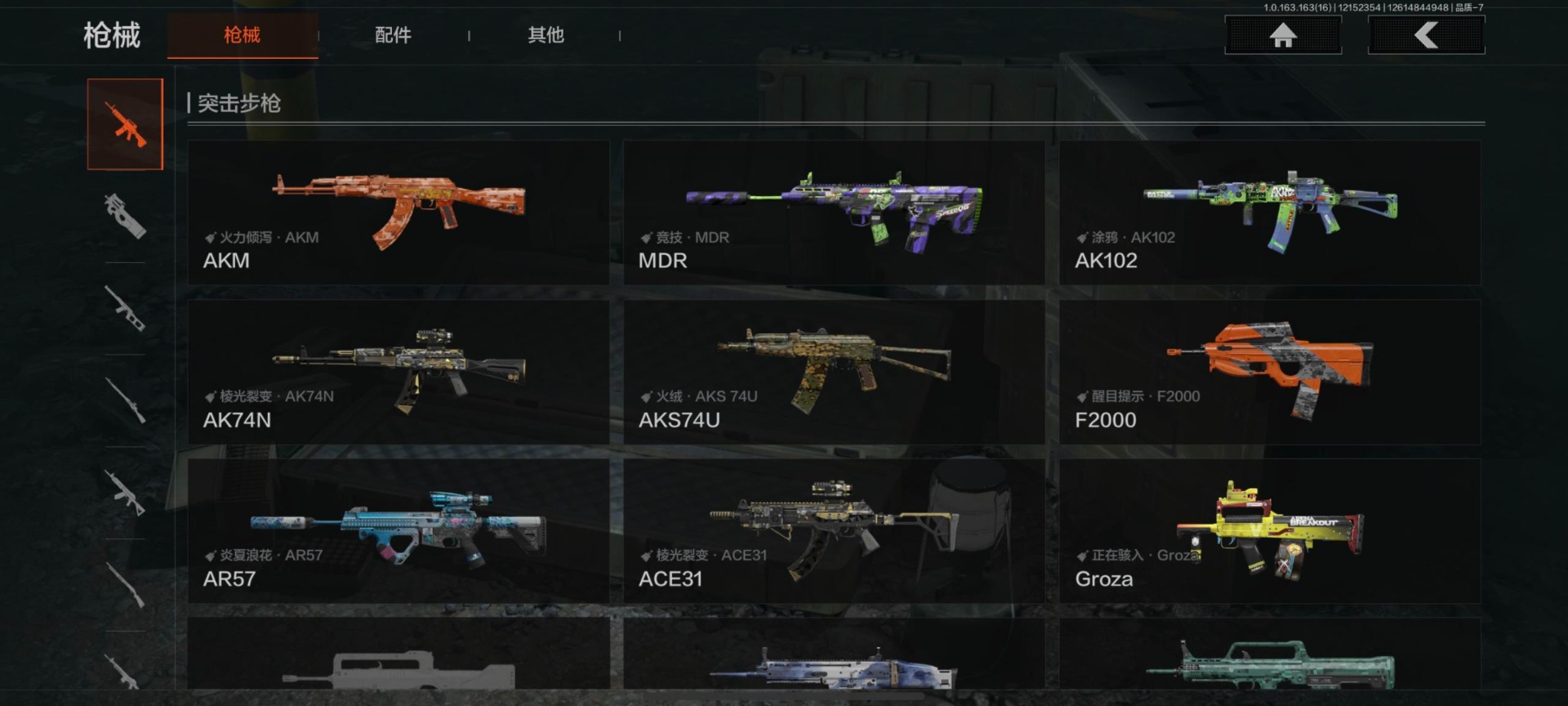 AQCMW320758暗区突围账号详情图9