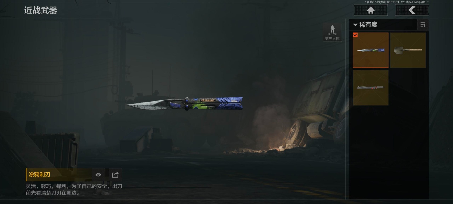 AQCMW320758暗区突围账号详情图15