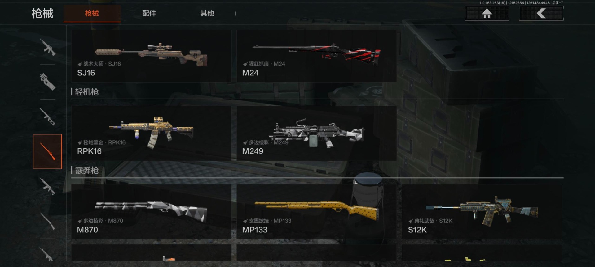 AQCMW320758暗区突围账号详情图16