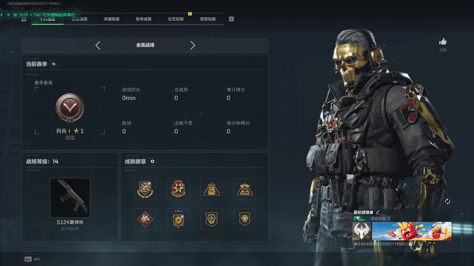 SJZCMW398789三角洲行动账号详情图3