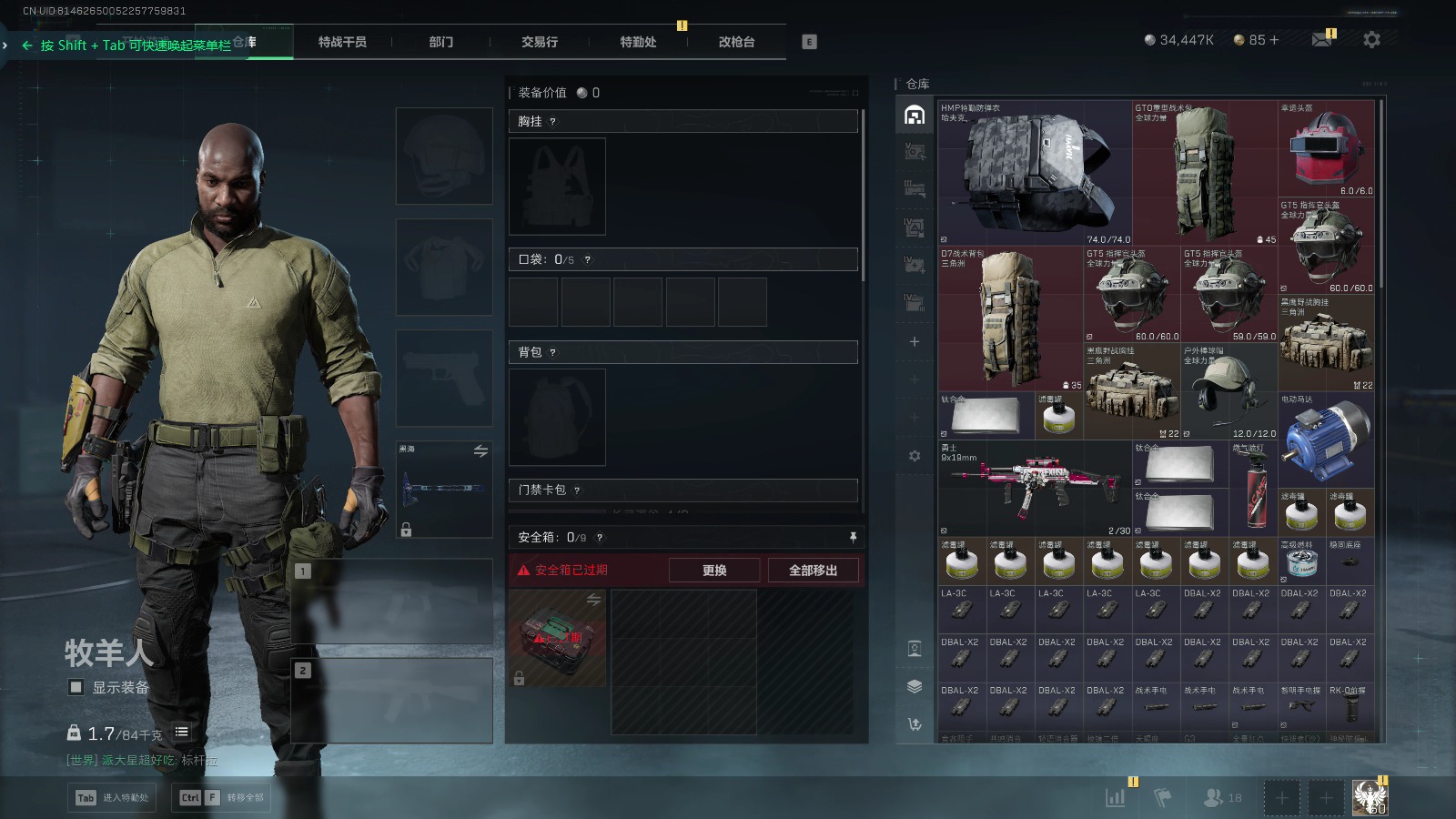 SJZCMW398789三角洲行动账号详情图5