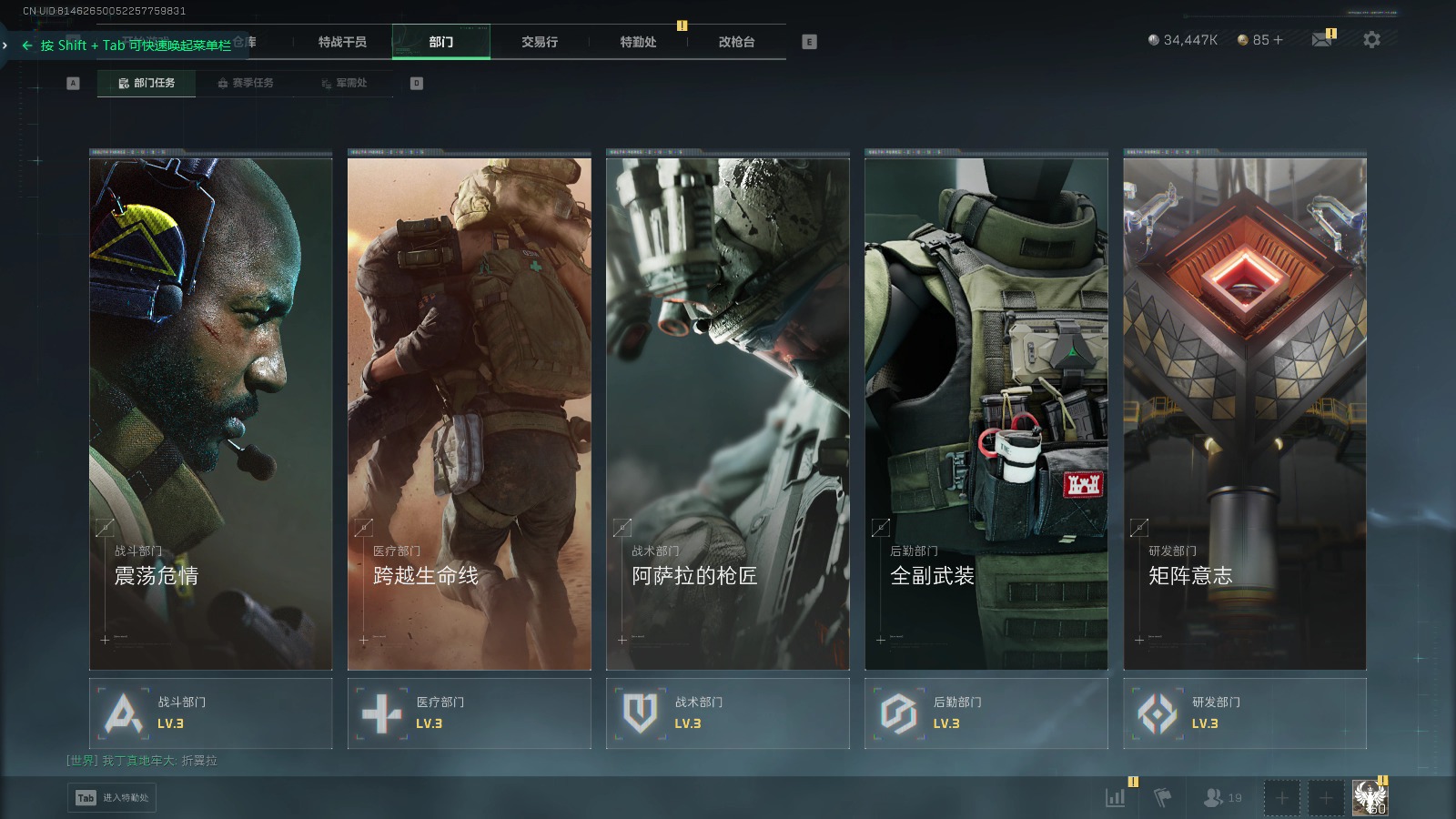 SJZCMW398789三角洲行动账号详情图14