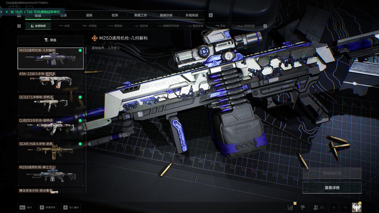 SJZCMW398789三角洲行动账号详情图17