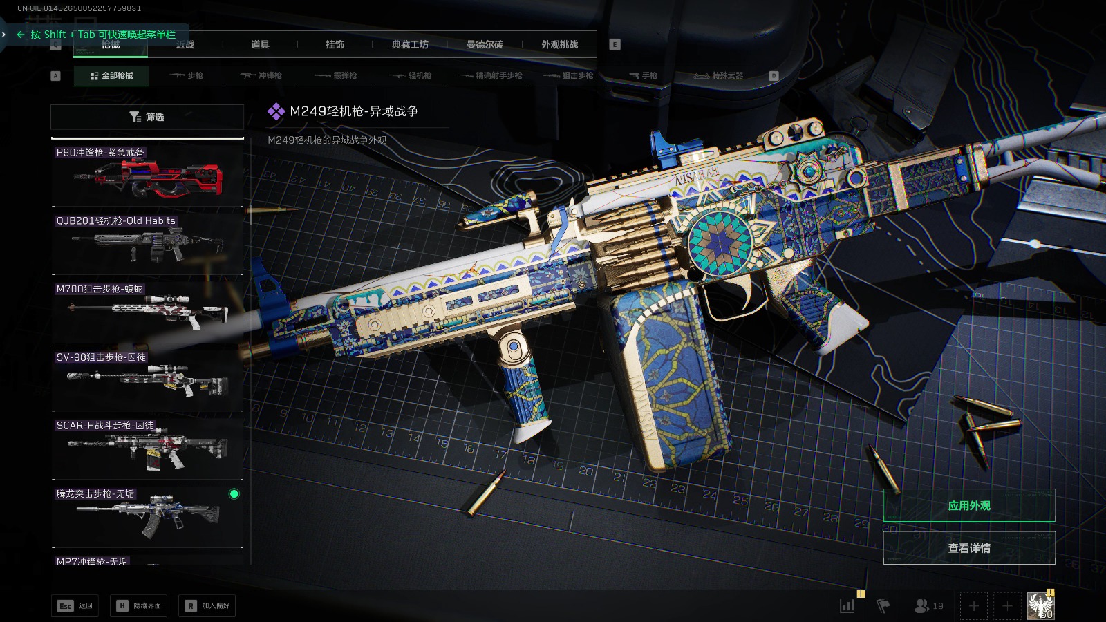 SJZCMW398789三角洲行动账号详情图23