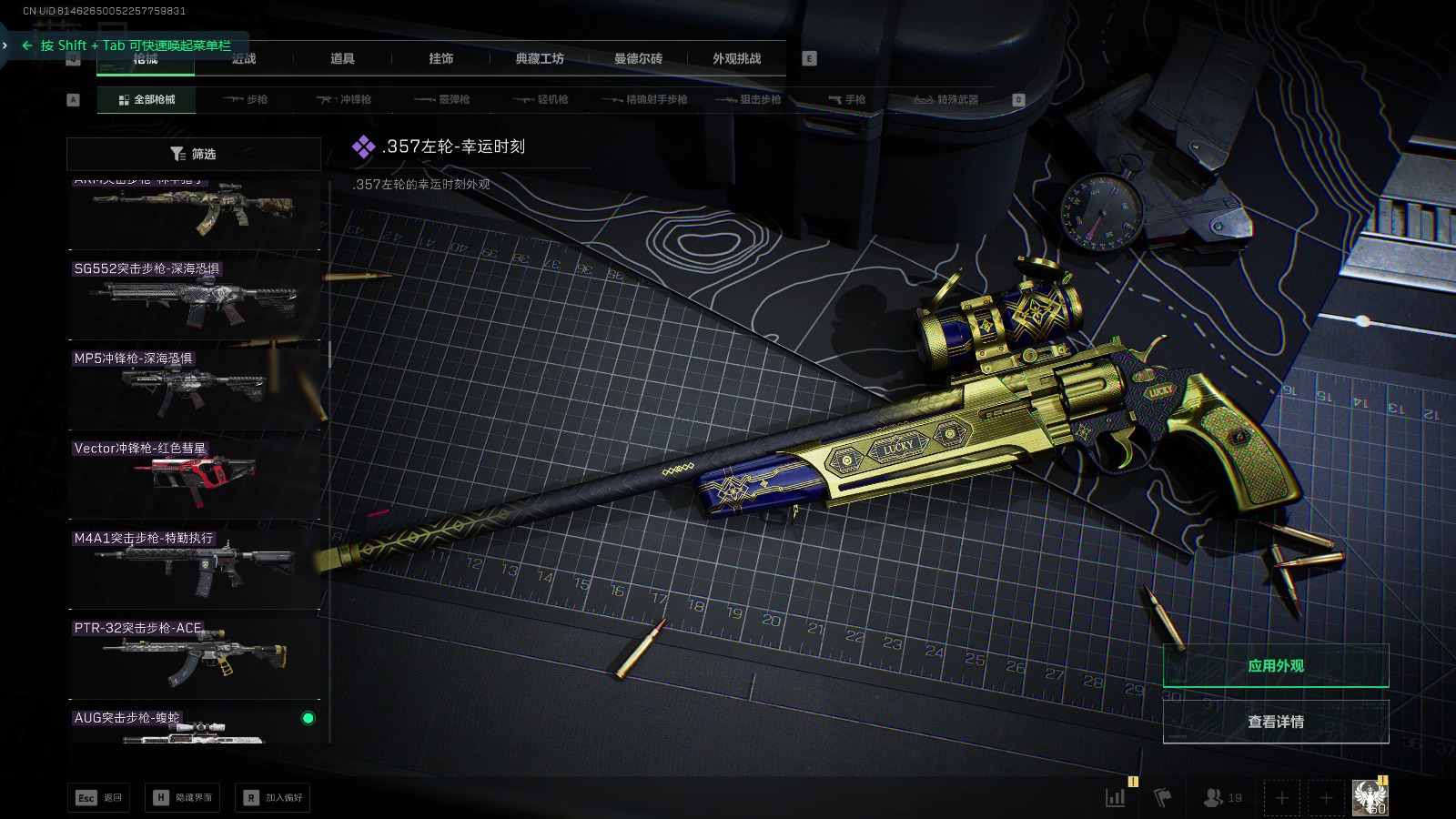 SJZCMW398789三角洲行动账号详情图28