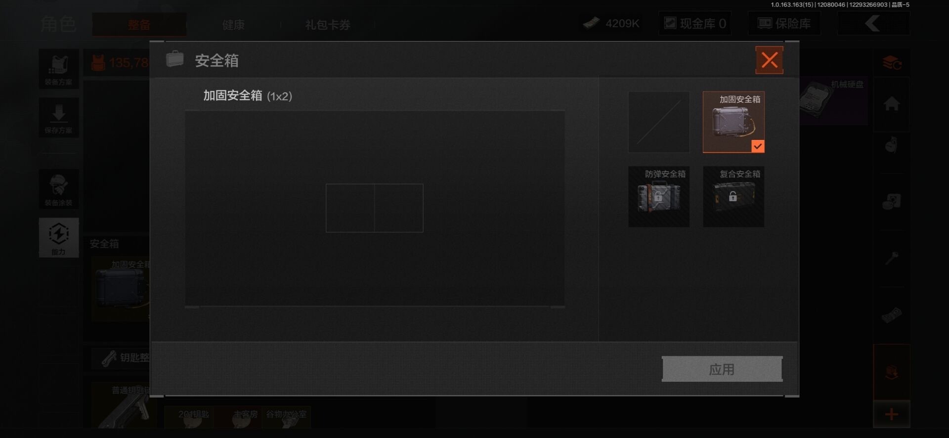 暗区突围账号安卓QQ[]库存价值30.6 2近战武器 1金枪皮  可修改实名 
【柯恩币数量】:4209
【近战武器】:
