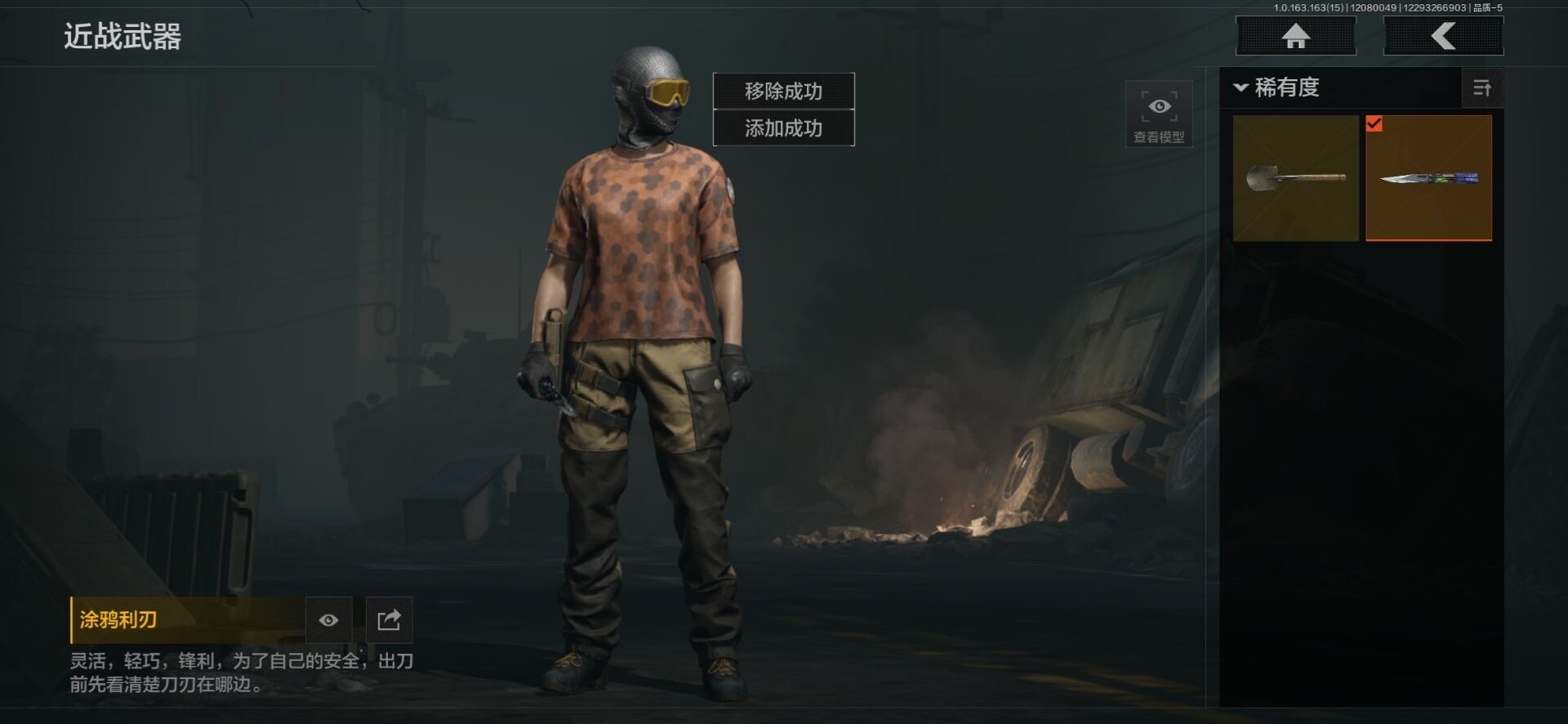 AQQM320756暗区突围账号详情图3