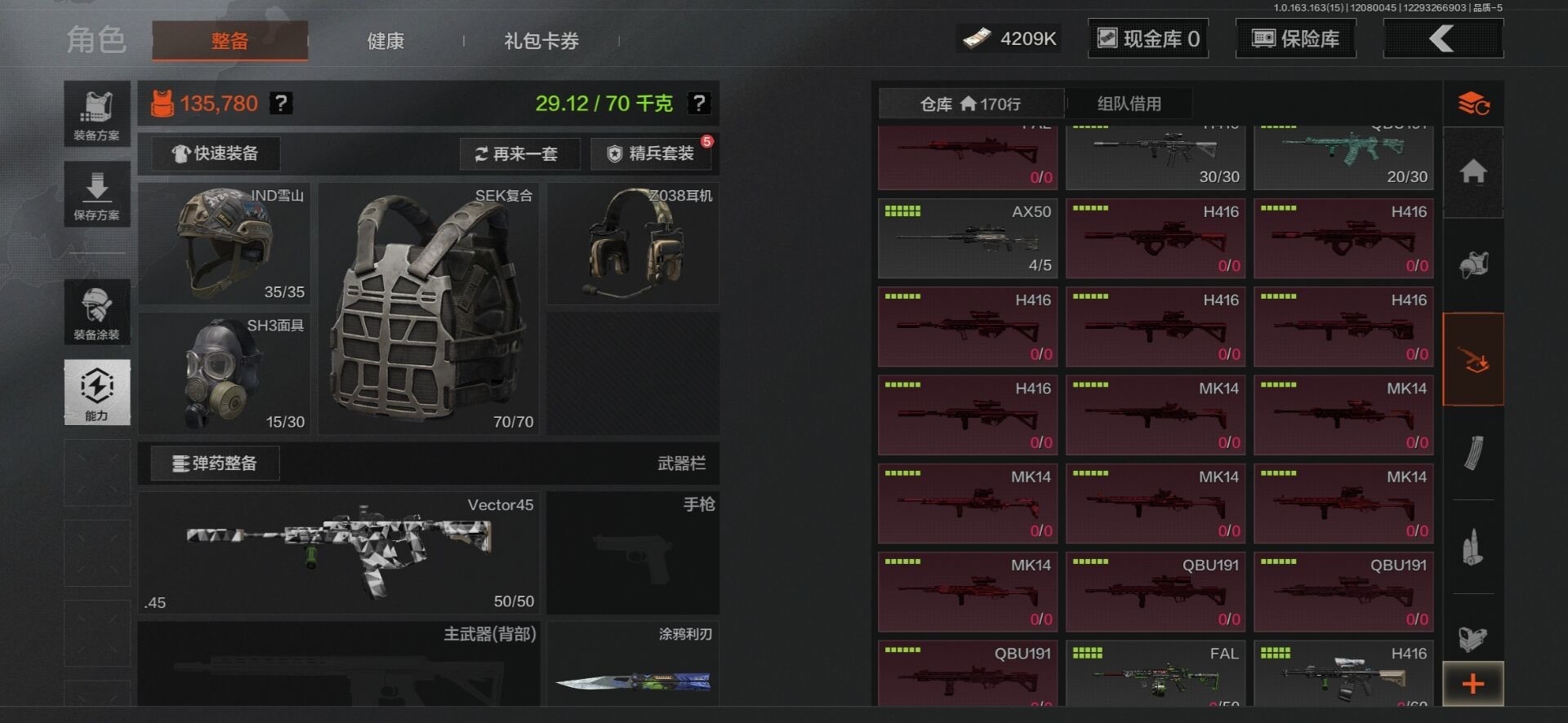 AQQM320756暗区突围账号详情图6