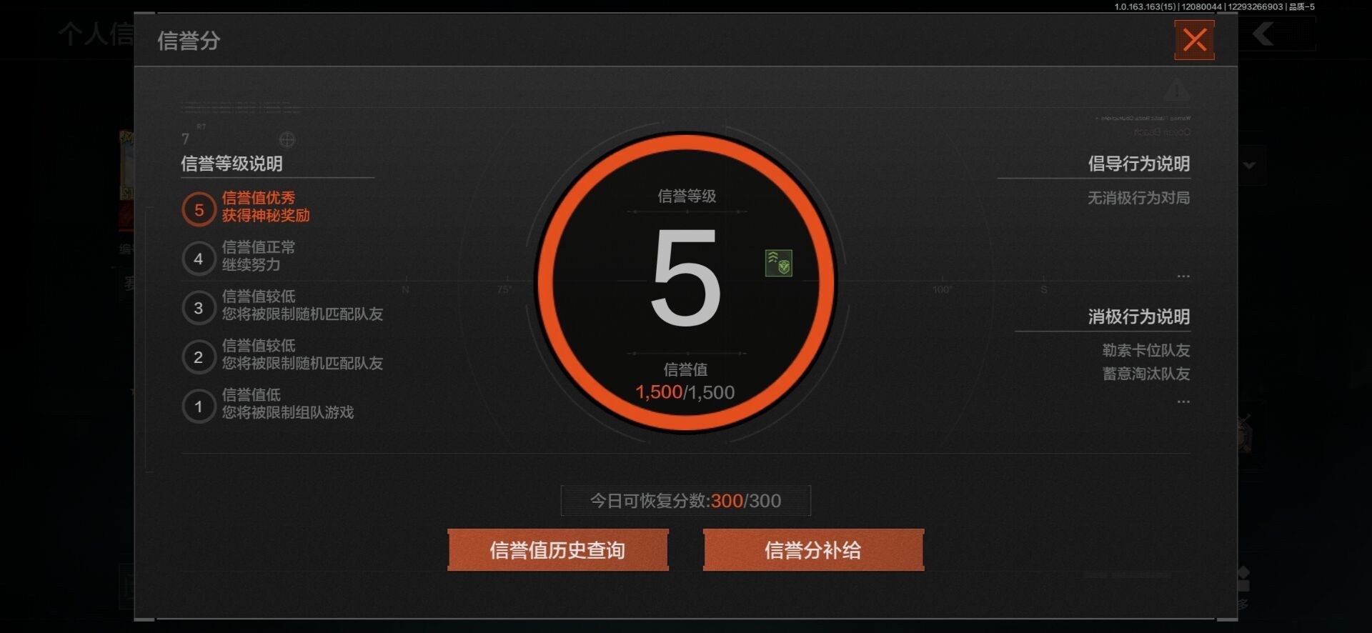 AQQM320756暗区突围账号详情图5