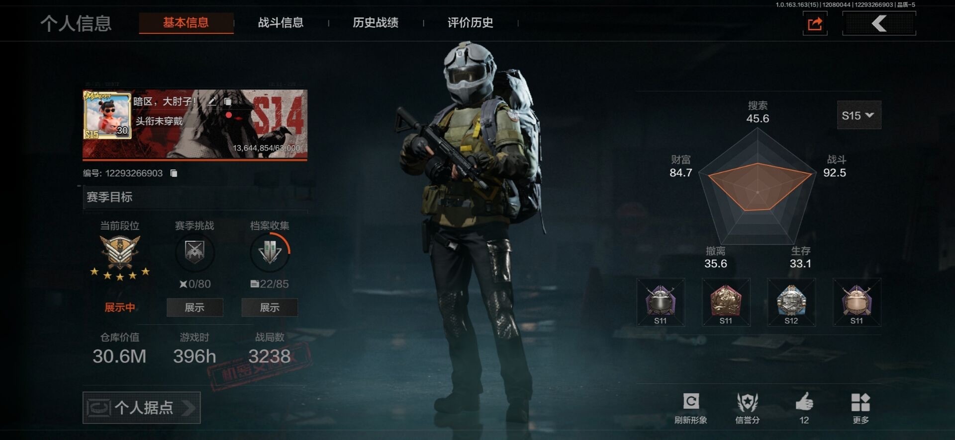 AQQM320756暗区突围账号详情图7