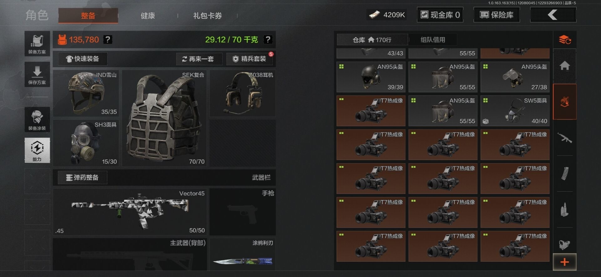 AQQM320756暗区突围账号详情图9