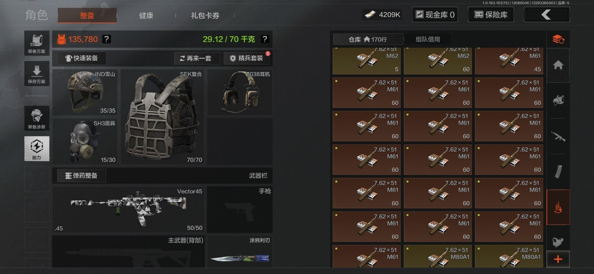 AQQM320756暗区突围账号详情图8