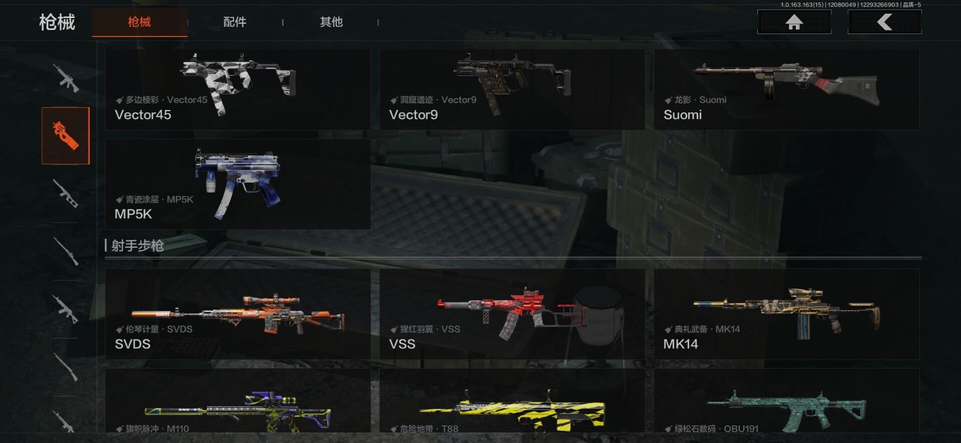 AQQM320756暗区突围账号详情图11