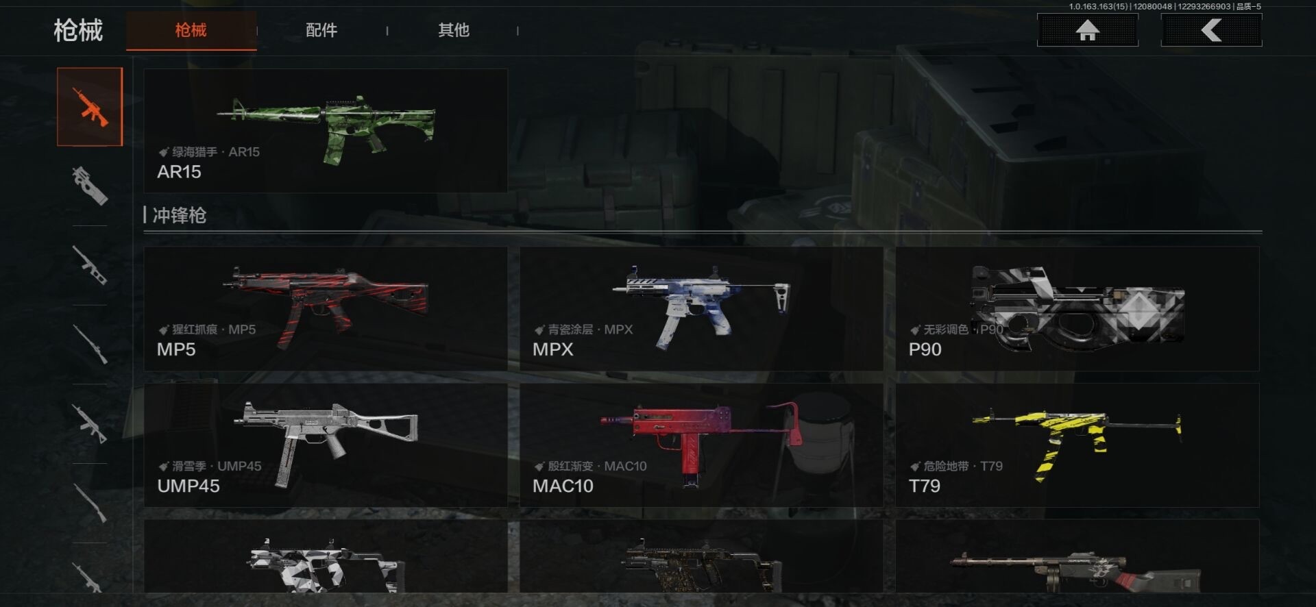 AQQM320756暗区突围账号详情图10