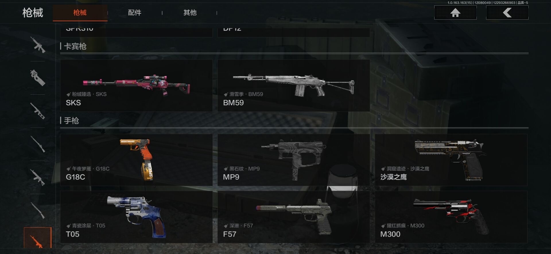 AQQM320756暗区突围账号详情图14