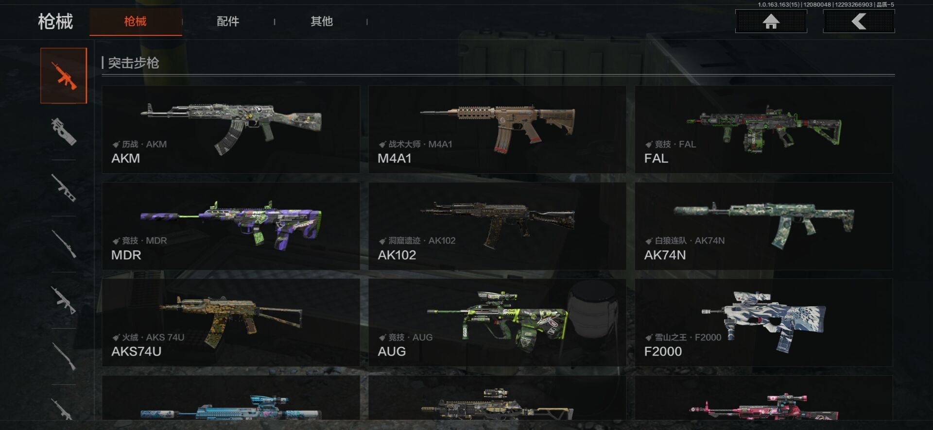 AQQM320756暗区突围账号详情图16