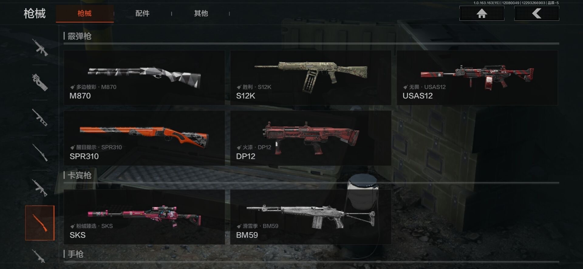 AQQM320756暗区突围账号详情图19