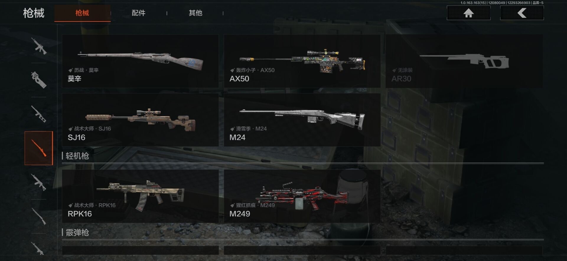 AQQM320756暗区突围账号详情图18