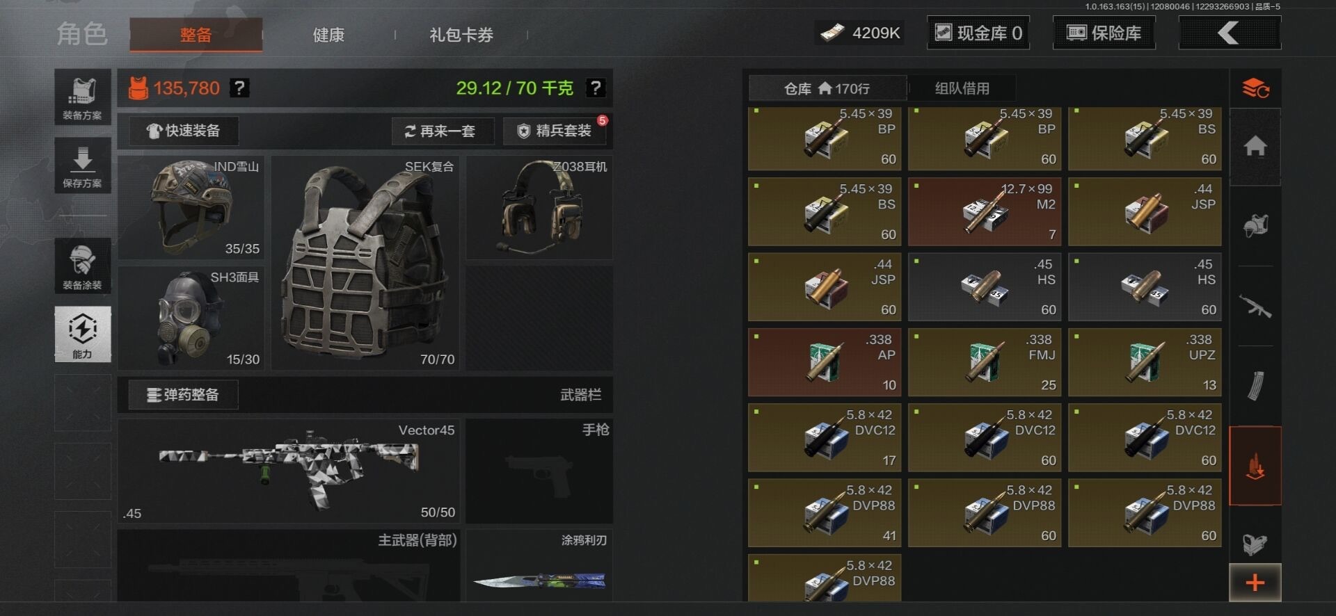 AQQM320756暗区突围账号详情图20